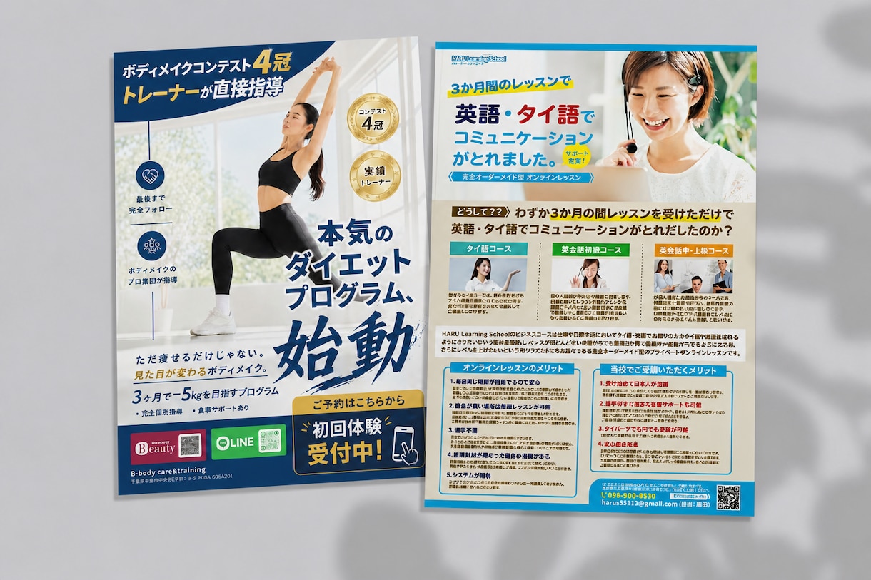 低予算で作りたい！チラシ制作承ります 修正回数6回までOK！文章とイメージをご共有いただくだけで イメージ2