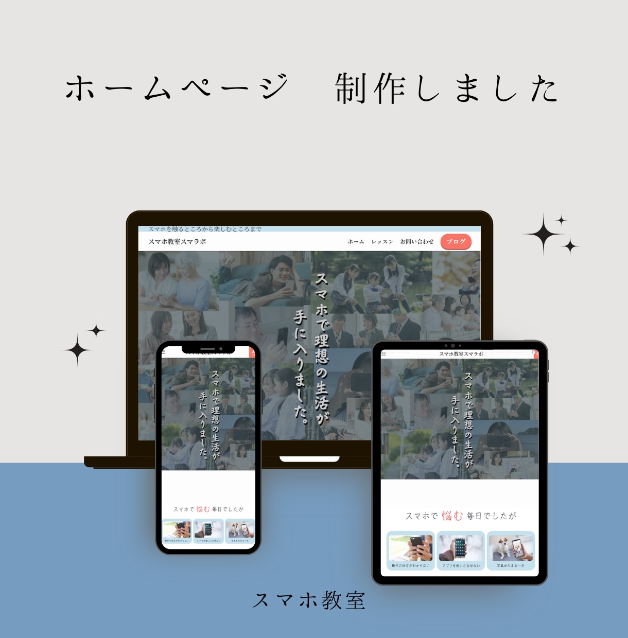 初心者でも安心！格安でホームページを制作します お教室に特化！SWELLで作る上質なホームページ イメージ6