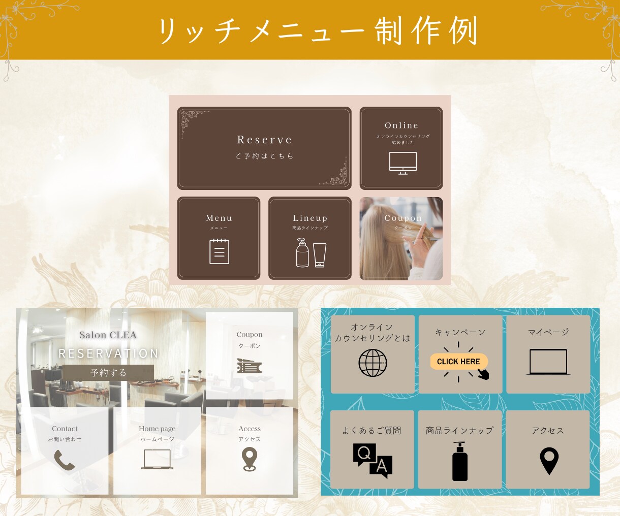 おしゃれなLINEリッチメニューを制作します 心を掴む高クオリティなリッチメニューで反応率UPに繋げます イメージ7
