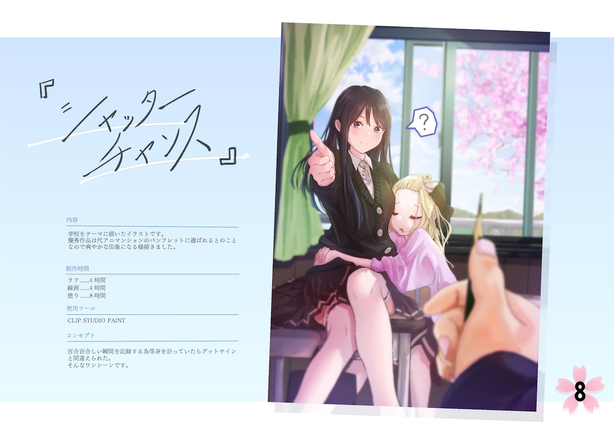 背景付きキャライラスト描けます なんでも描けるので気軽にお申し付け下さい イメージ6