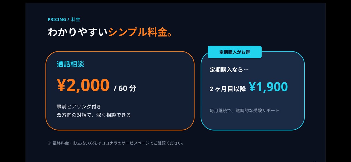 受験の悩み・志望校対策・メンタルケア相談乗ります 実体験と指導経験から親身にアドバイスします！ イメージ7