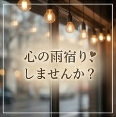 愚痴聞きます｜仕事や人間関係の悩み聞きます ストレス発散にどうぞ。愚痴聞きます イメージ5