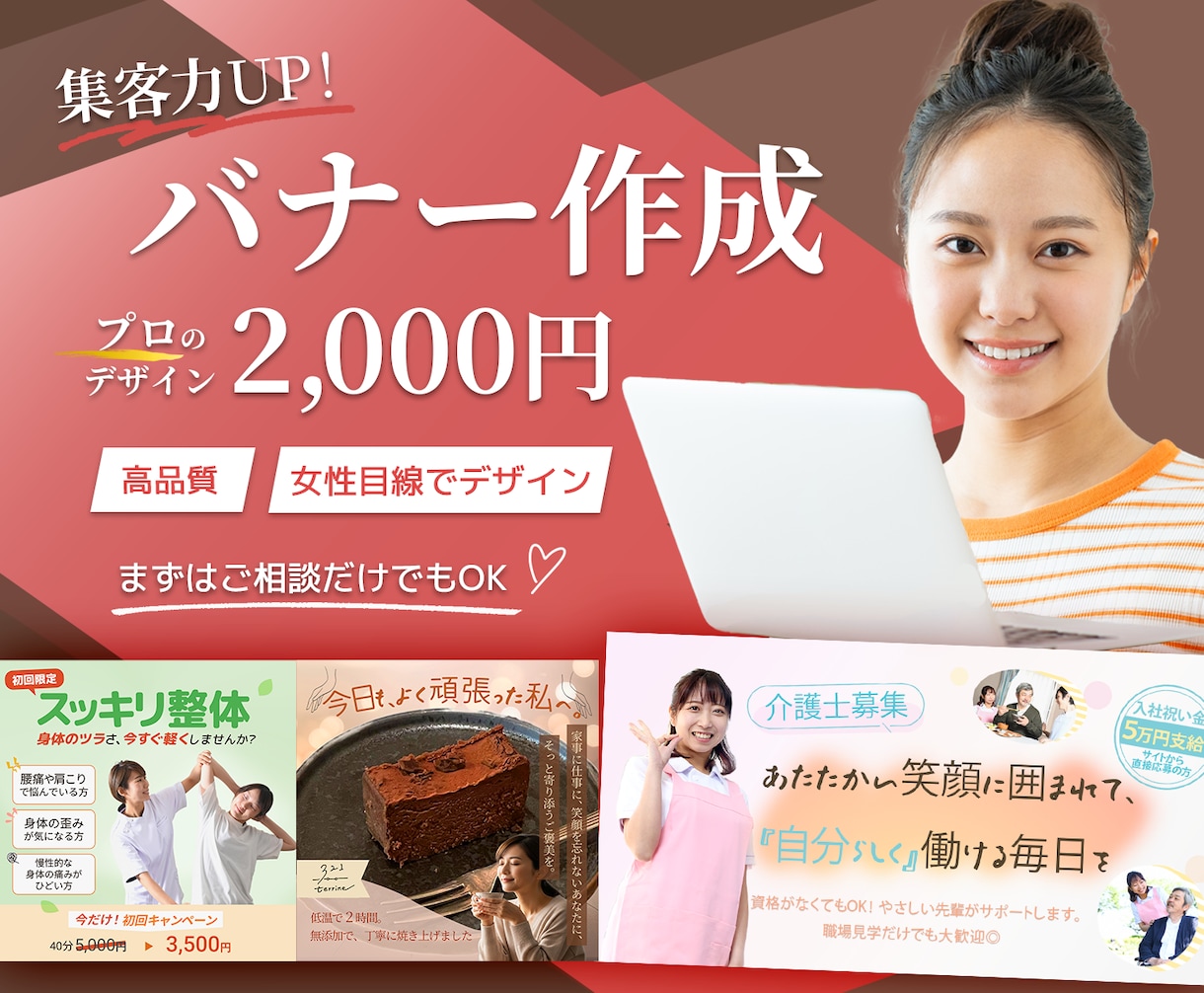 成果につながる“目を引くバナー”をお作りします あなたの魅力を最大限に伝えるデザインを イメージ1