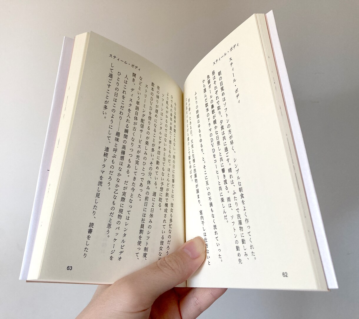 あなたの書いた小説の装丁を読みやすいデザインします 本の装丁って意外と難しい？読みやすい本のデザインをします！ イメージ6