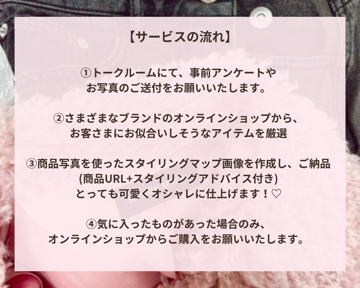 あなたに似合う大人カジュアルをご提案します 抜け感ある垢抜けスタイルを、スタイリングマップ付きでお届け♡ イメージ3