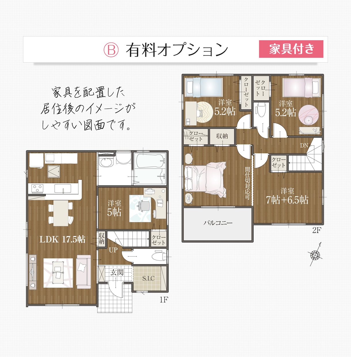 映える☆不動産用『間取り』を作成します 法人ならではの品質で安心をお届けします。※大量発注可 イメージ3