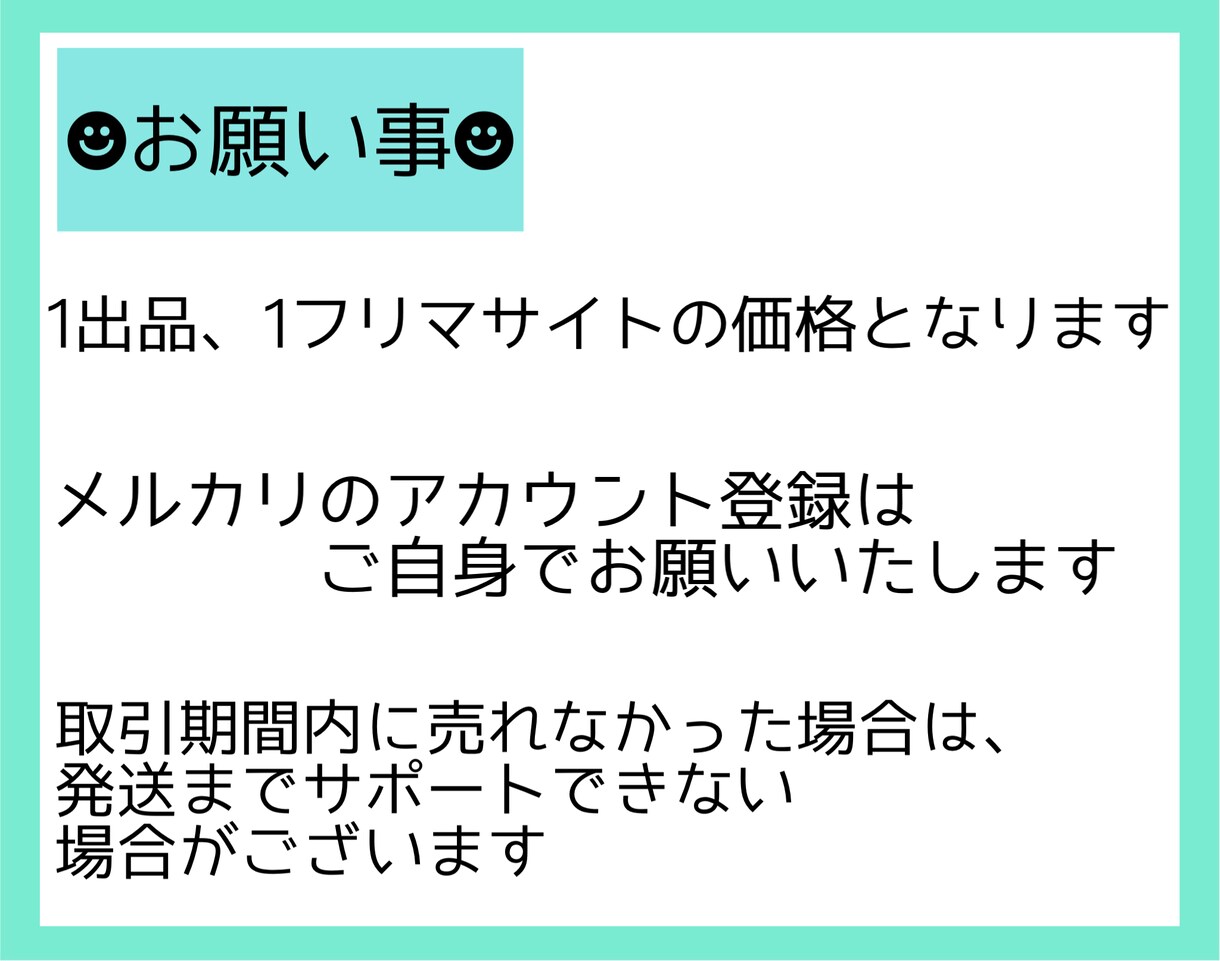 メルカリの初出品、全てサポートします 出品、写真撮影、コメント、取引、発送まで全て教えます♡ イメージ7