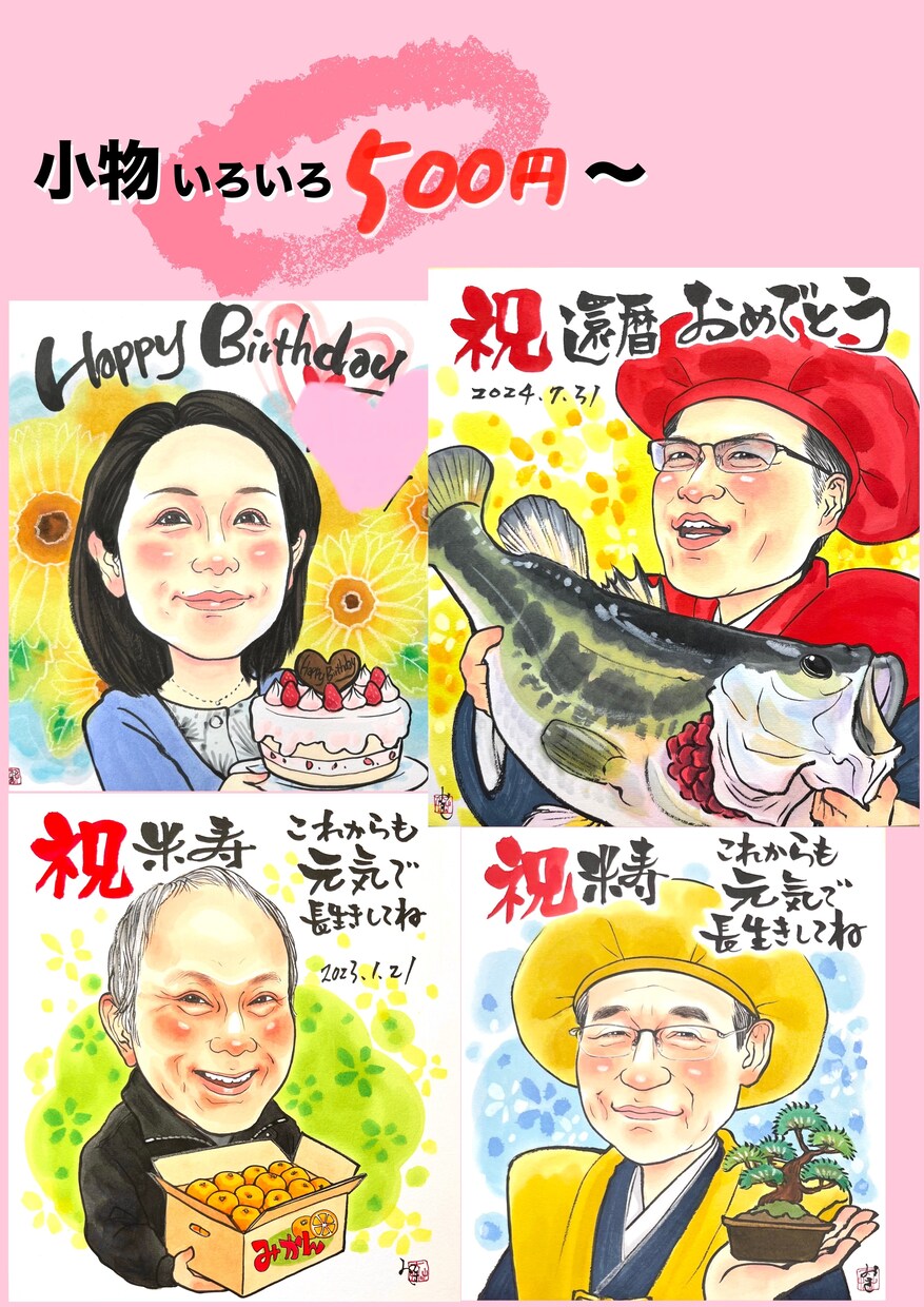 お祝いにピッタリな似顔絵をプロが描きます ★温かい絵★記念日や大切な方に(^^)プレゼントにも♫ イメージ6