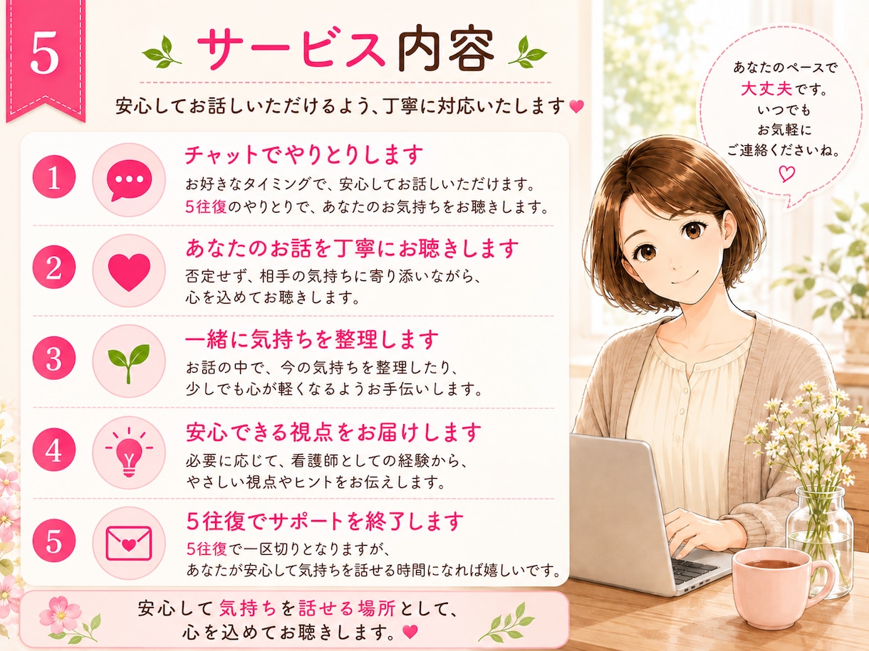あなたのお話を5往復チャットでゆっくり聴きます 5往復♪愚痴・雑談・趣味・推し活の話も大歓迎 イメージ3