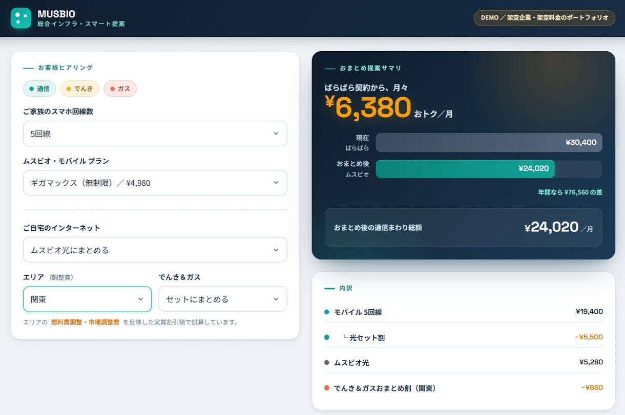 Excel脱却！現場で使える業務ツールを開発します 通信業界25年の現場感で"担当者しか触れない"を解消 イメージ3