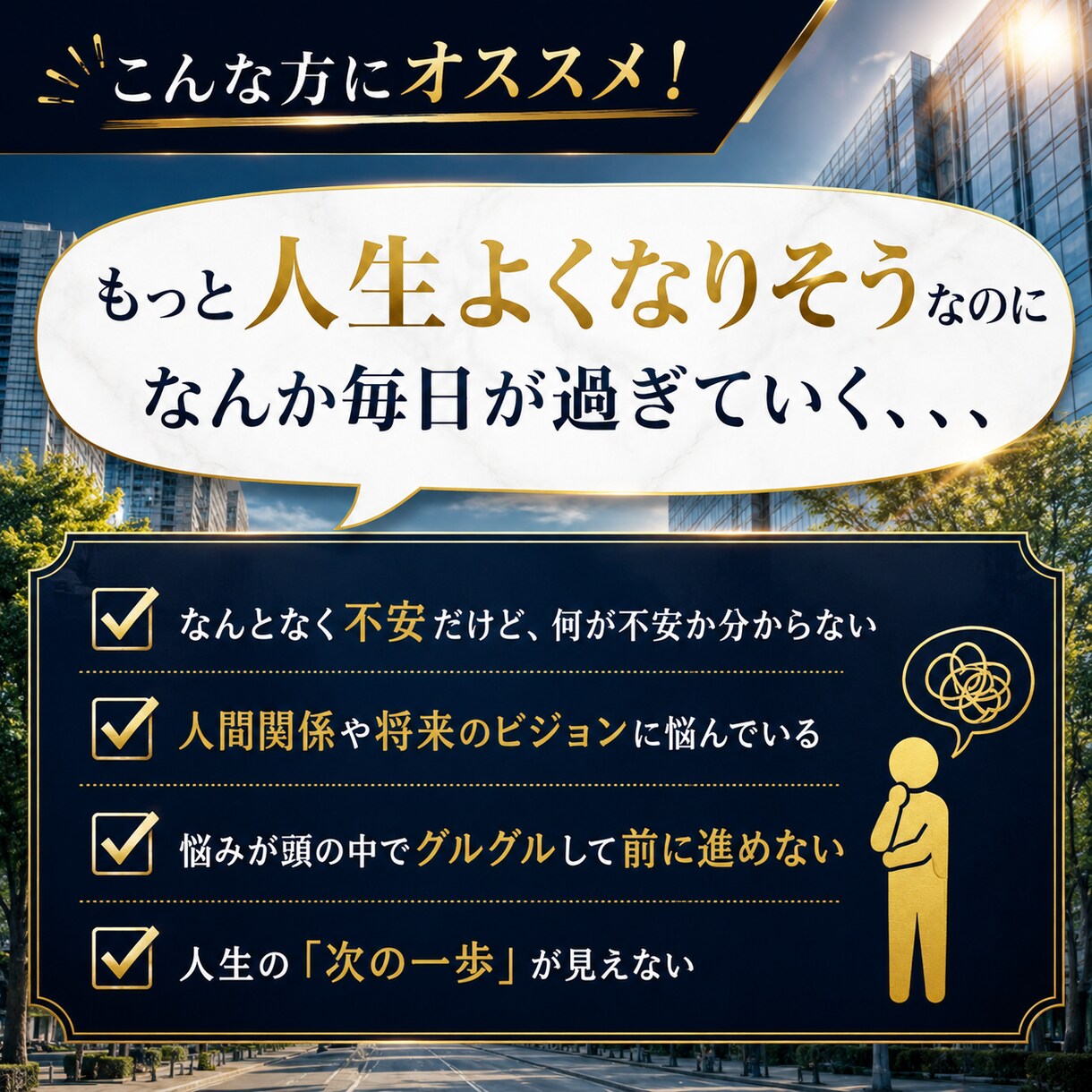 強み・価値観を発見し人生の次の一歩を明確にします 「止まっている自分」が動き出す！未来に踏み出せるあなたへ！ イメージ5