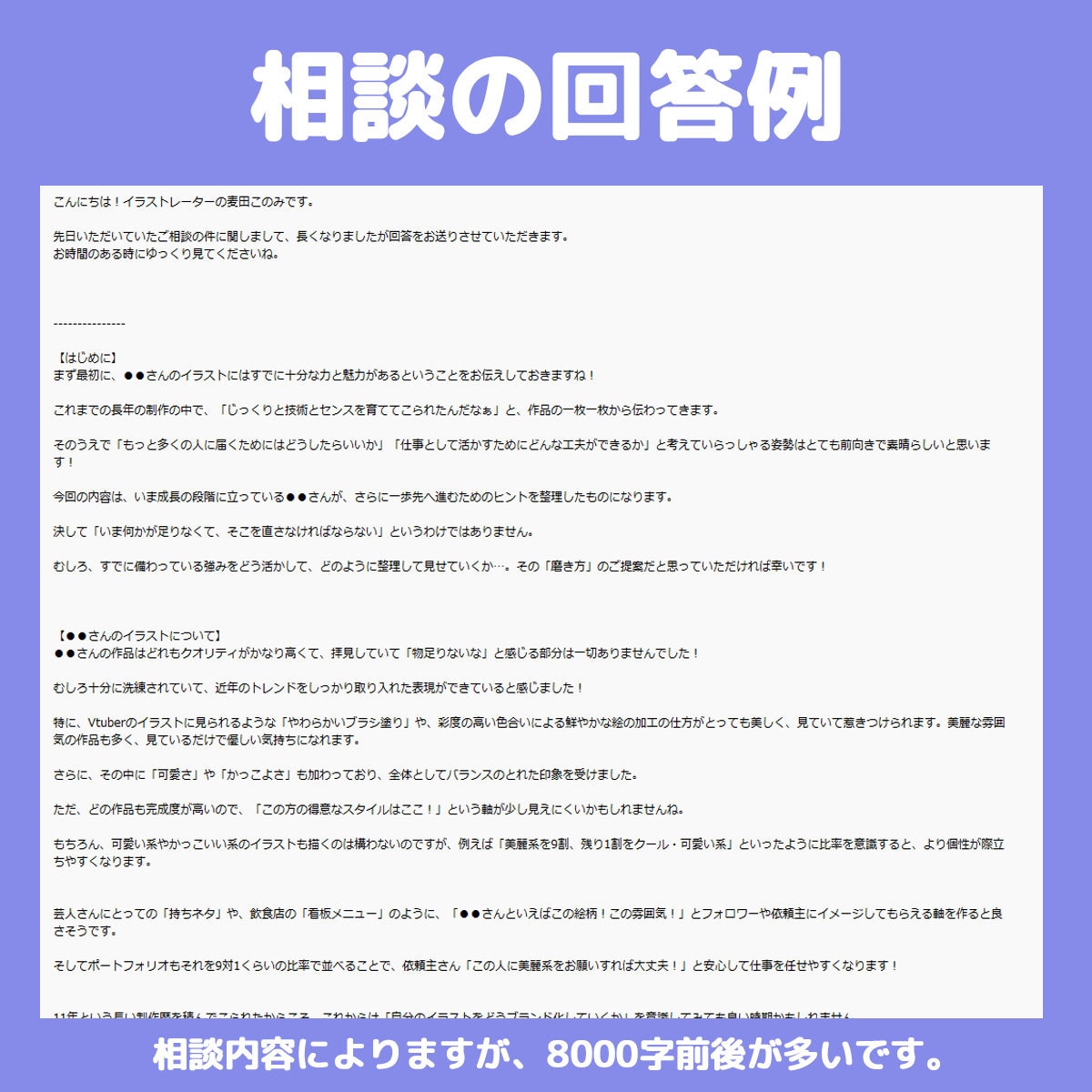 イラストのお悩み(SNS/進学就職)相談に乗ります 「フォロワーを増やしたい！」「芸大に行くか悩む」など イメージ2