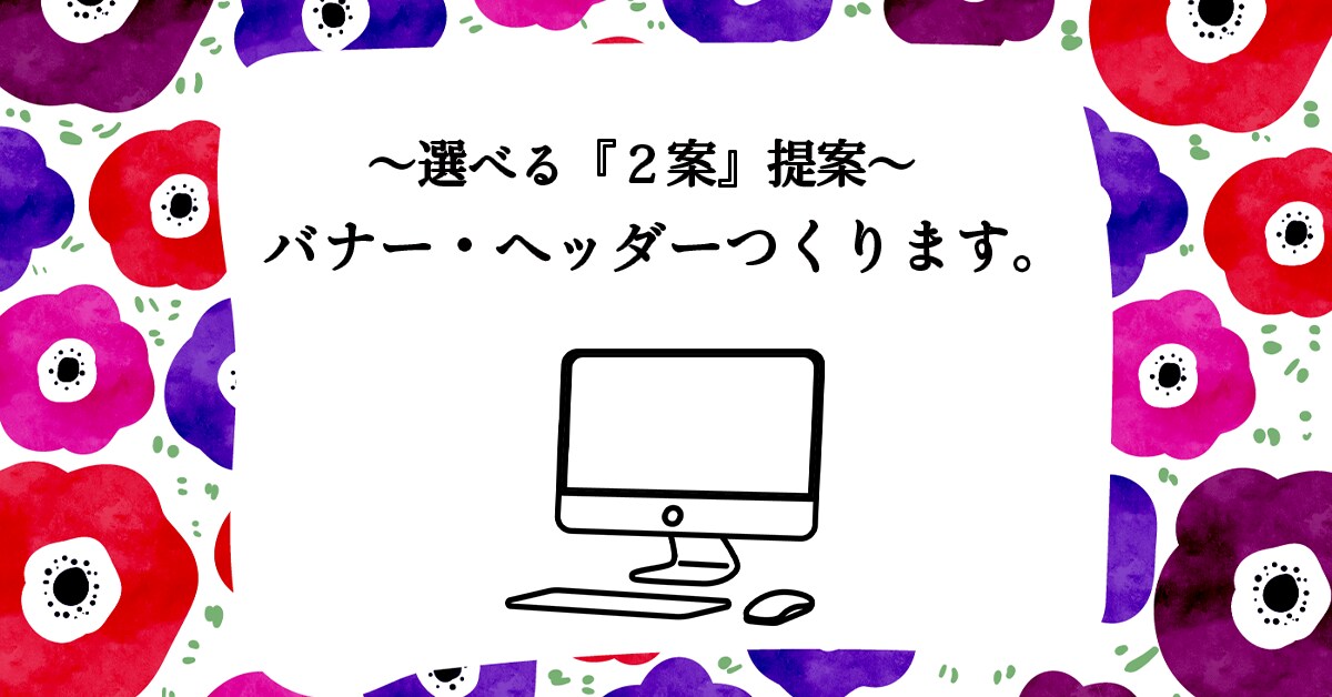 バナー制作ます 広告用のバナーを低価格でご提供 イメージ1