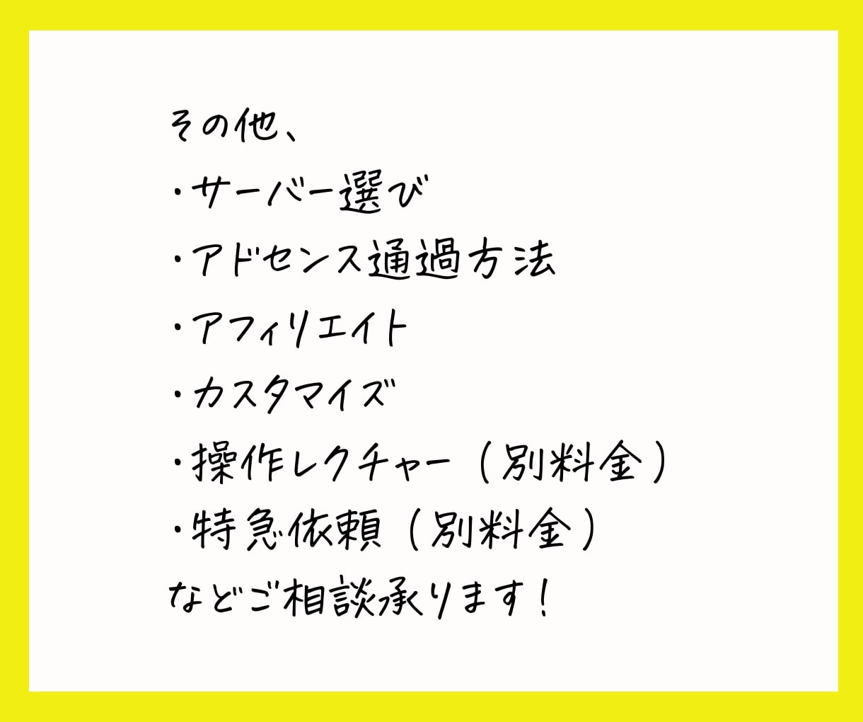 人気のSWELLでブログ制作します あとは書くだけの状態に！あなたの手間をお引き受けします。 イメージ7