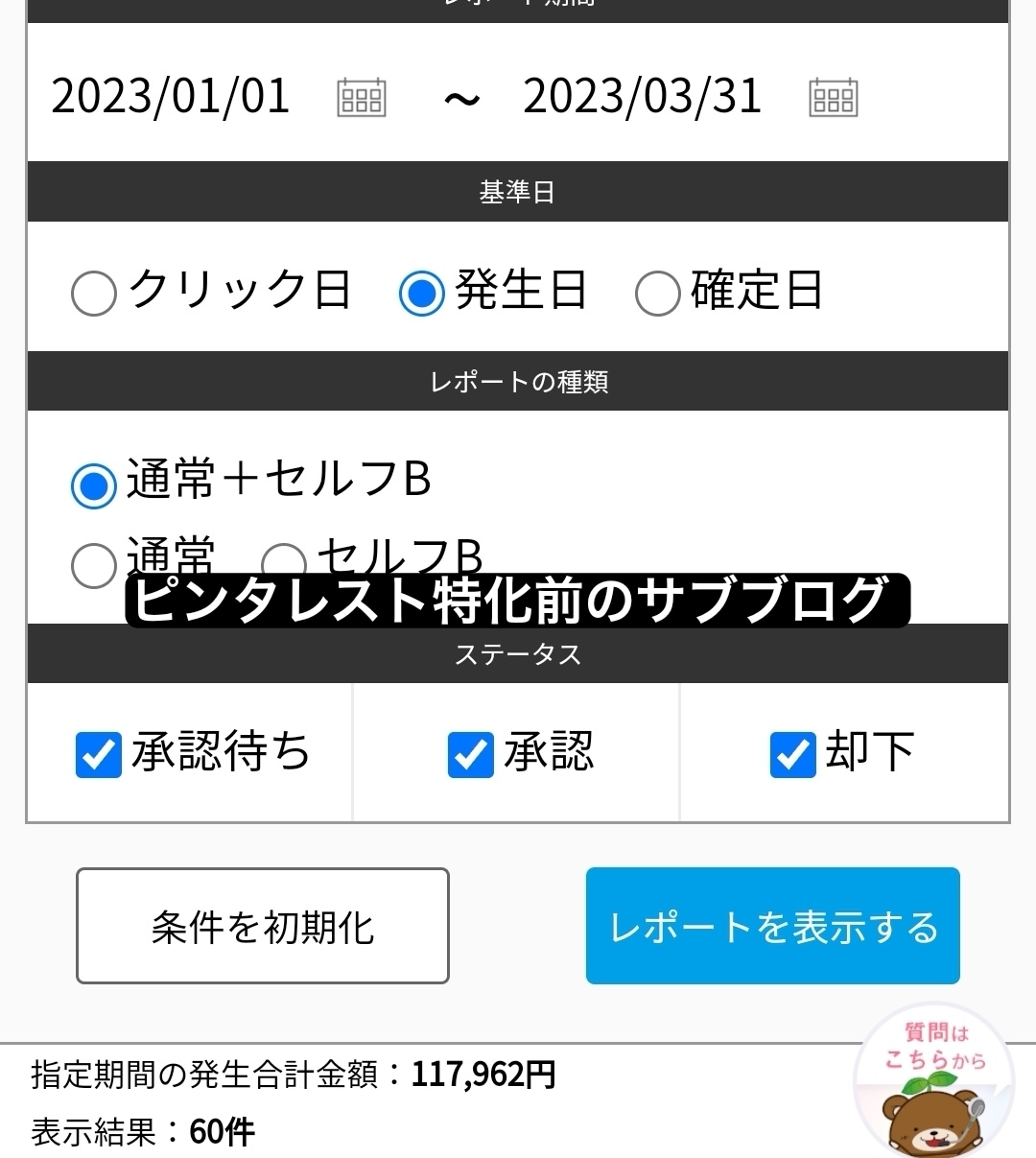 SEO無視でOK！ピンタレスト特化ブログ術教えます サブブログ収益が1年で約6倍！ピンタレスト×ブログで効率UP イメージ7