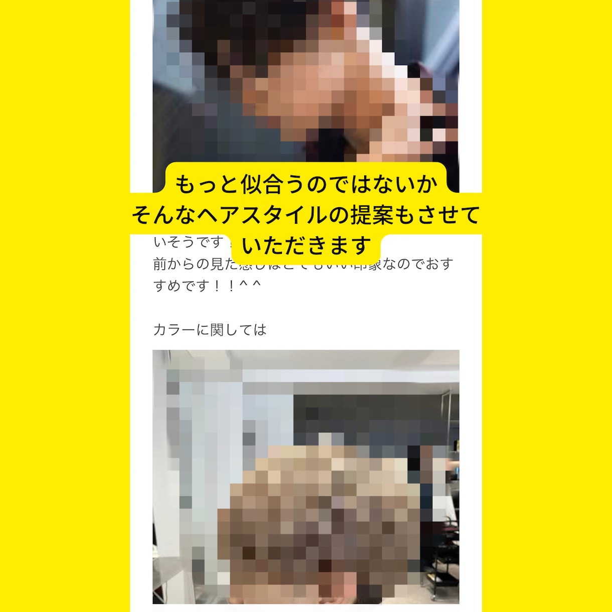 美容室で失敗した髪の改善策を現役美容師が教えます 似合う髪型、オシャレヘア、モテ髪、セット方法、垢抜け、悩み イメージ3