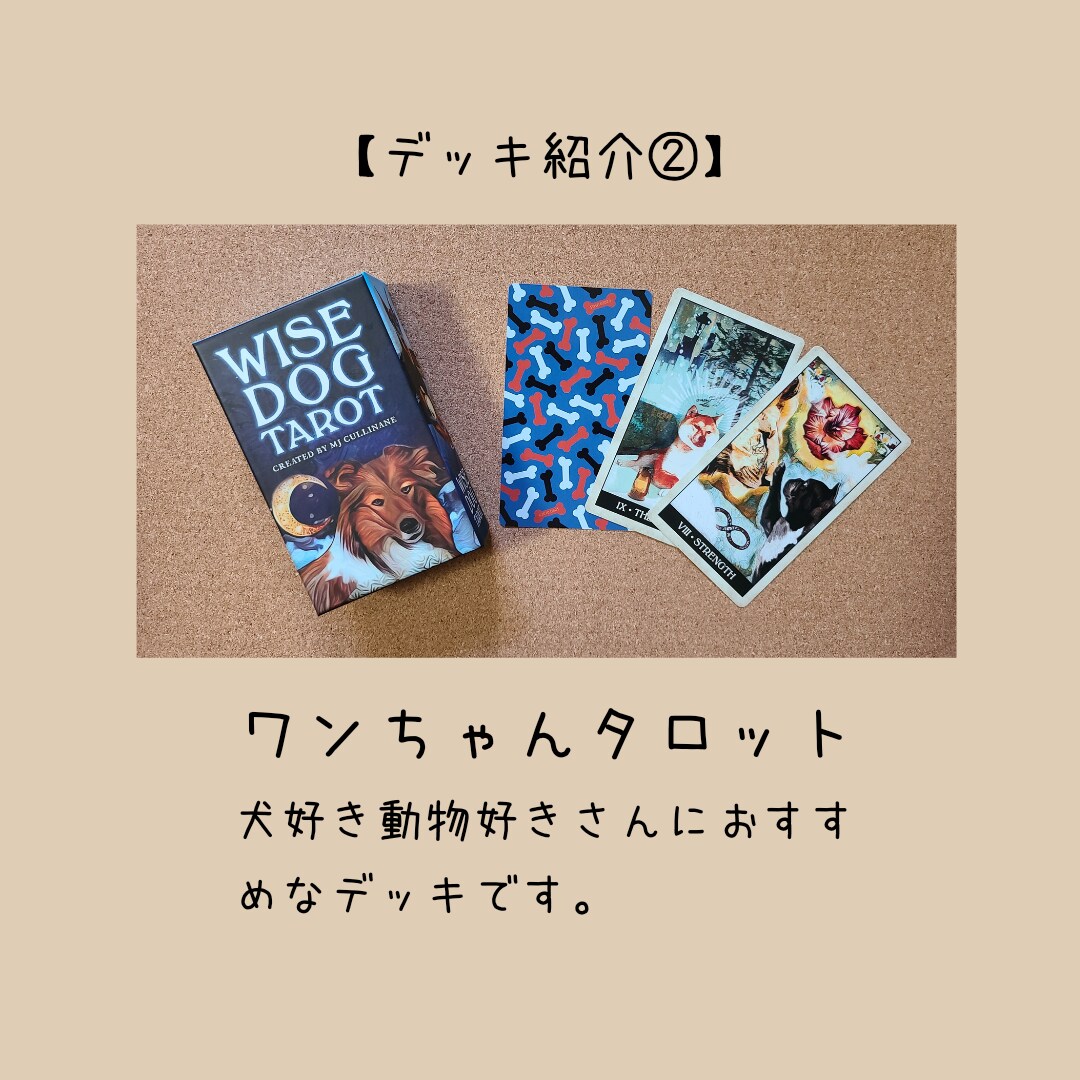 カードたちから優しいメッセージもらいます 傷ついてる、落ち込んでる、元気のないあなたへ イメージ3