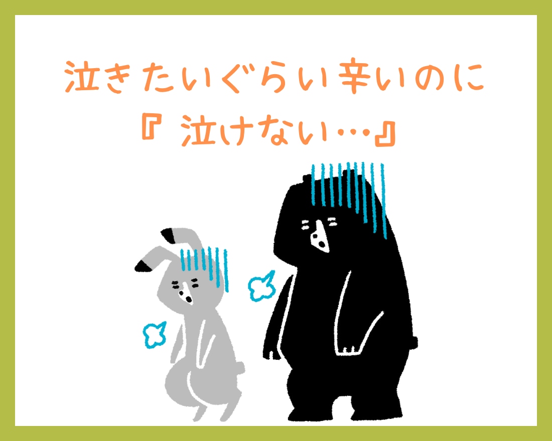 人知れず涙をこらえてるあなたへ☆心の重荷軽くします 誰にも心配かけたくない！！１人で苦しんでいませんか？ イメージ5
