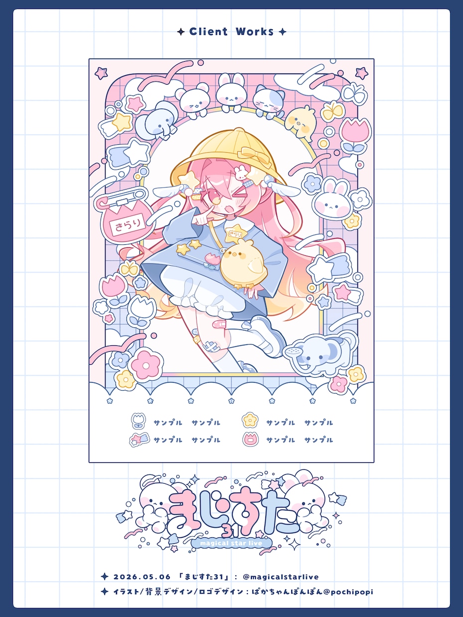 サブカルかわいい♡デフォルメイラスト制作します ♡背景デザイン／MV用イラストパーツ作成も承っております♡ イメージ7