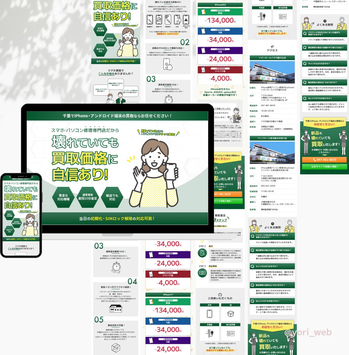 商品・サービスの魅力を最大限に伝えるLPを作ります デザイン制作からコーディングまでまるっと対応いたします！ イメージ4