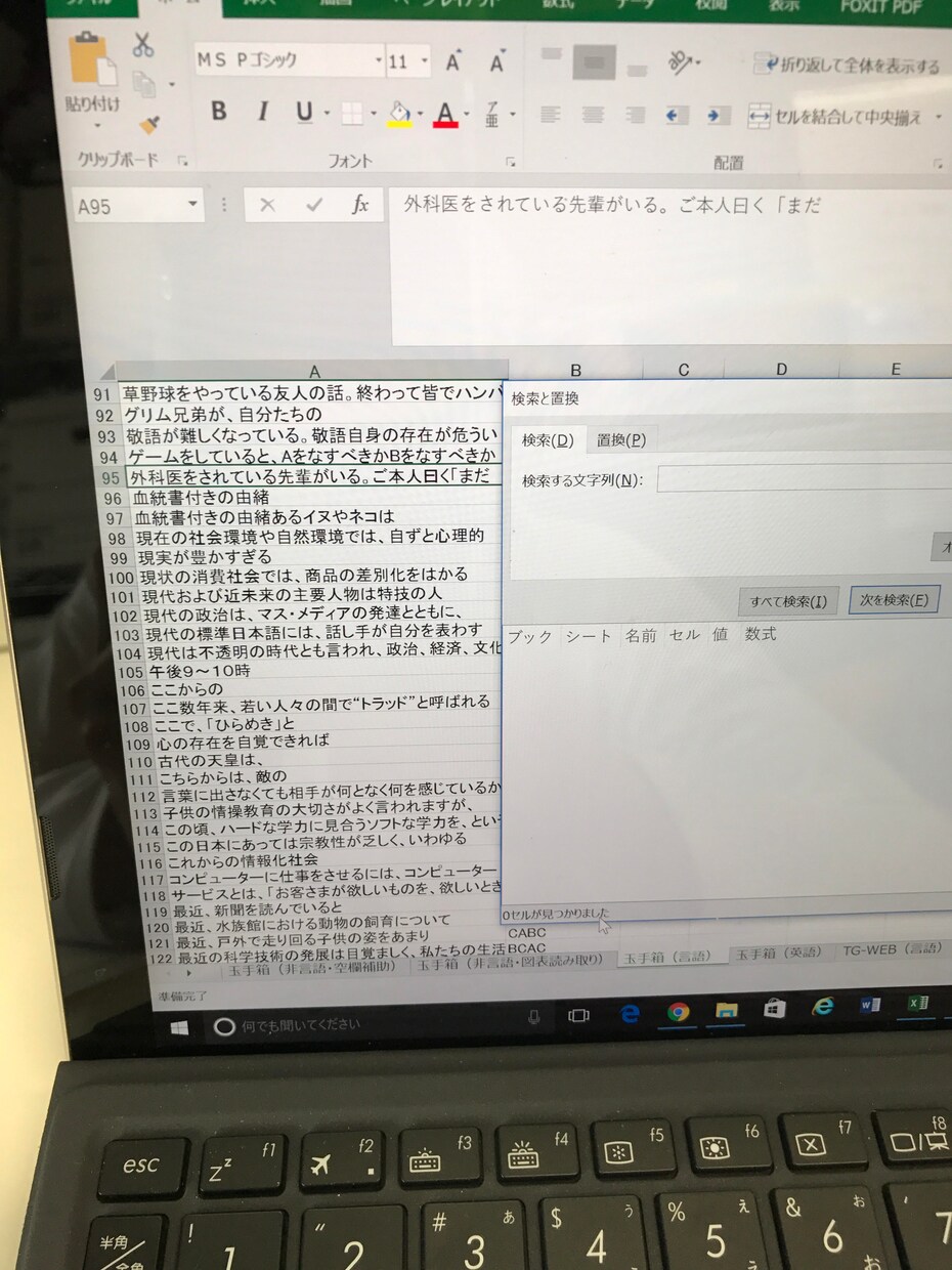 東大、早慶、マーチのインカレで成り立ってます WEBテスト、テストセンター　Excel解答　～ver18卒 イメージ1