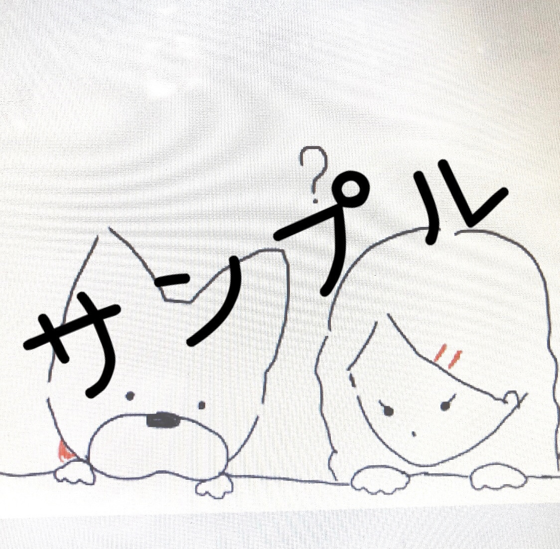 ペットさん､飼い主さん､おしゃれゆる〜く描きます ゆる〜いオシャレタッチで３匹までお値段そのまま！ イメージ3