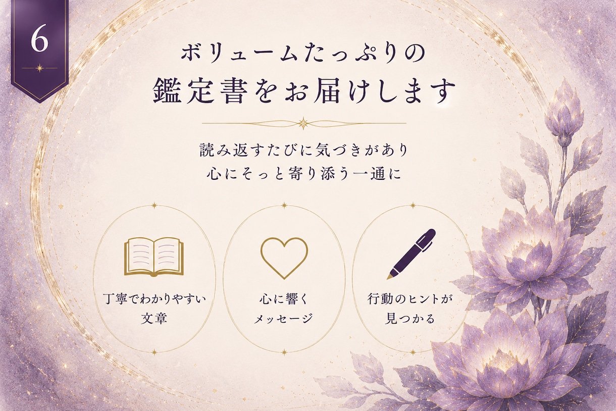 恋縁読解｜お相手様のお気持ちとご縁を読み解きます 今見えている恋縁を誠実に読み解きます イメージ4