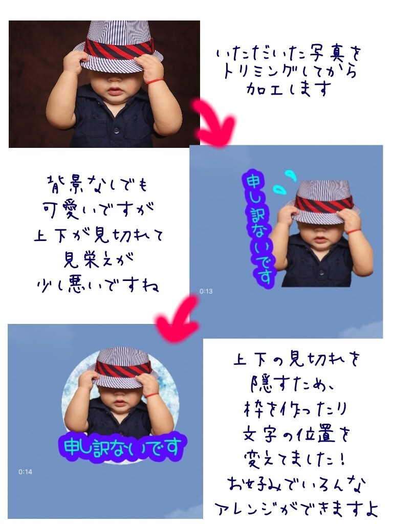 お子様・ペットの写真からLINEスタンプ作成します 作成〜申請まで全過程込み！実績あります！サンプル無料☆ イメージ2
