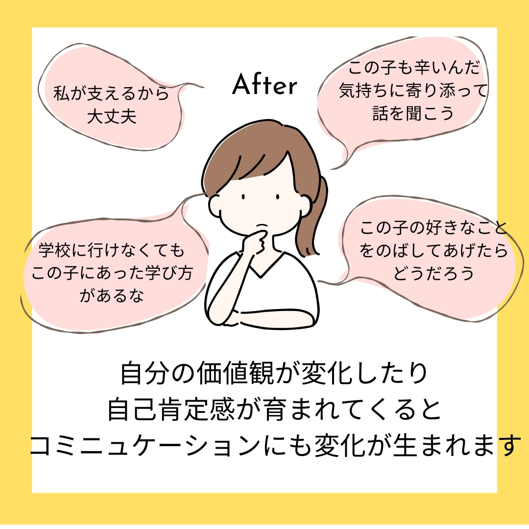 中高生の不登校・ひきこもり質問・相談にのります わが子の長期不登校を乗り越えた母が一緒に解決方法を探します イメージ3