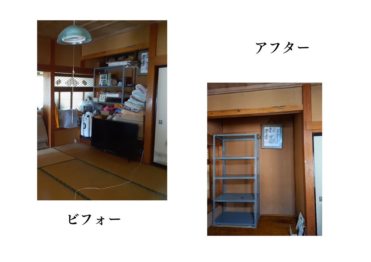 お片付けでのお悩みにアドバイスいたします 片付けで人生が変わる部屋も心も整う イメージ2