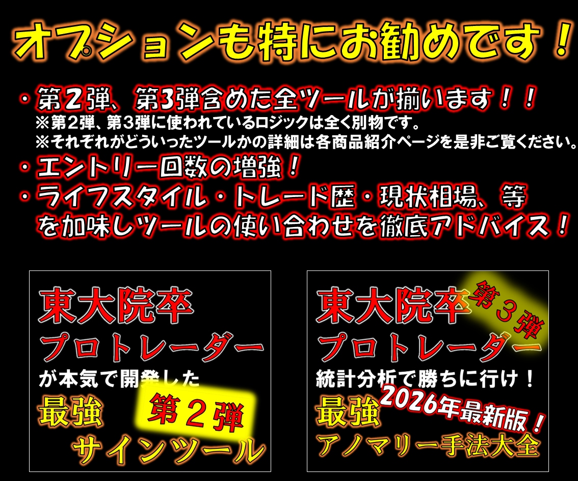 超厳選7ロジック搭載の無裁量サインツール提供します 【難しい相場分析はツールにお任せ！サインに従うだけ！】 イメージ10