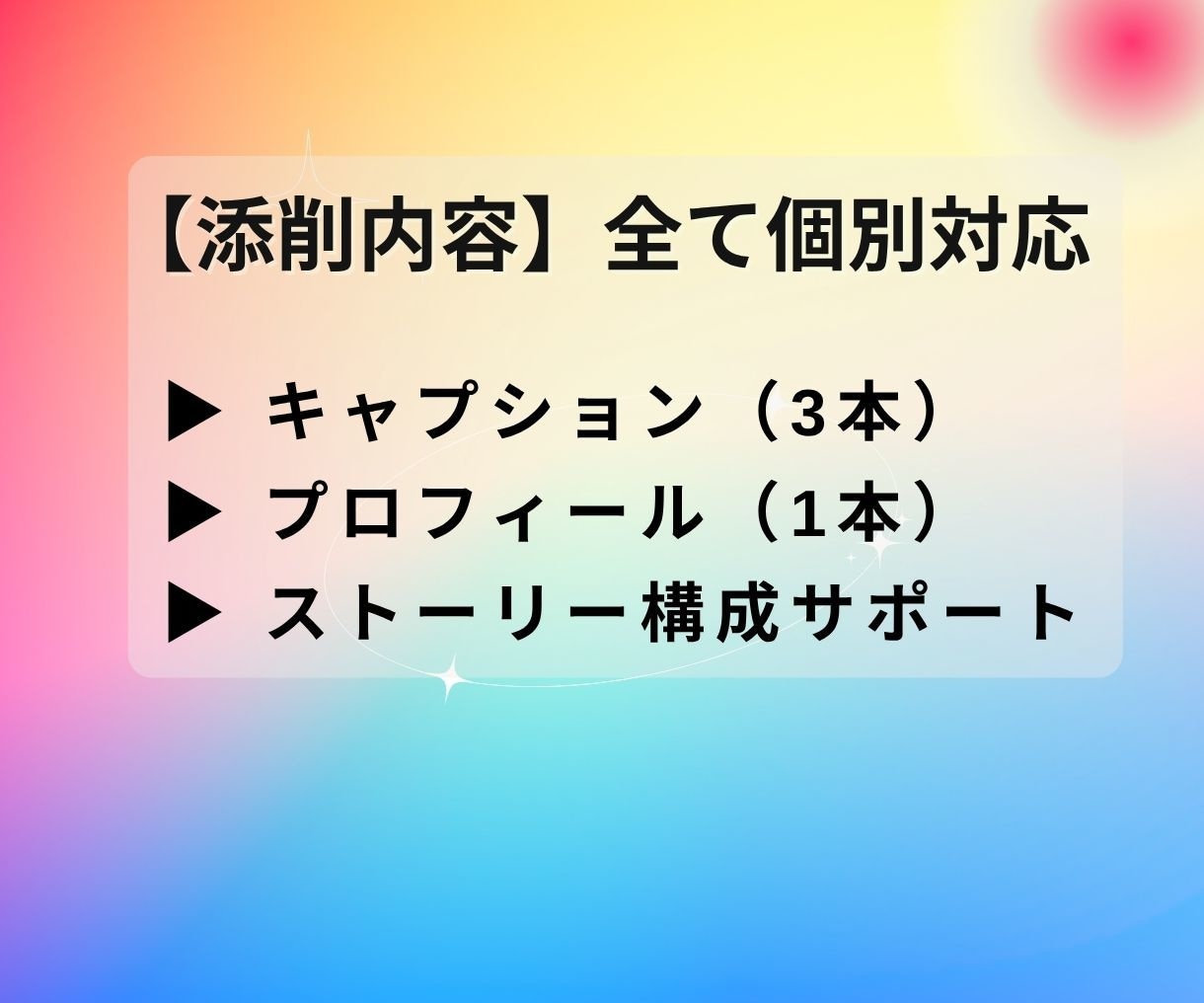 反応が止まるインスタ投稿、読まれる順番に変えます 順番を整えるだけで、共感→保存→DMが自然に起きる投稿に イメージ5