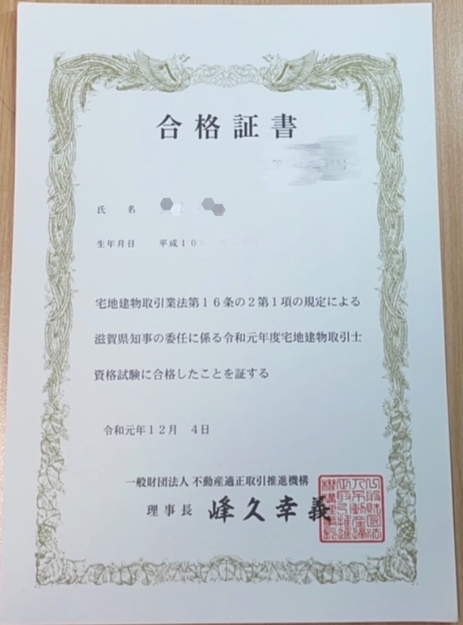 働きながら半年で宅建取得勉強方法〜裏技まで教えます 独学で仕事しながら半年で取得方法「捨ての科目」飛ばす方法 イメージ2
