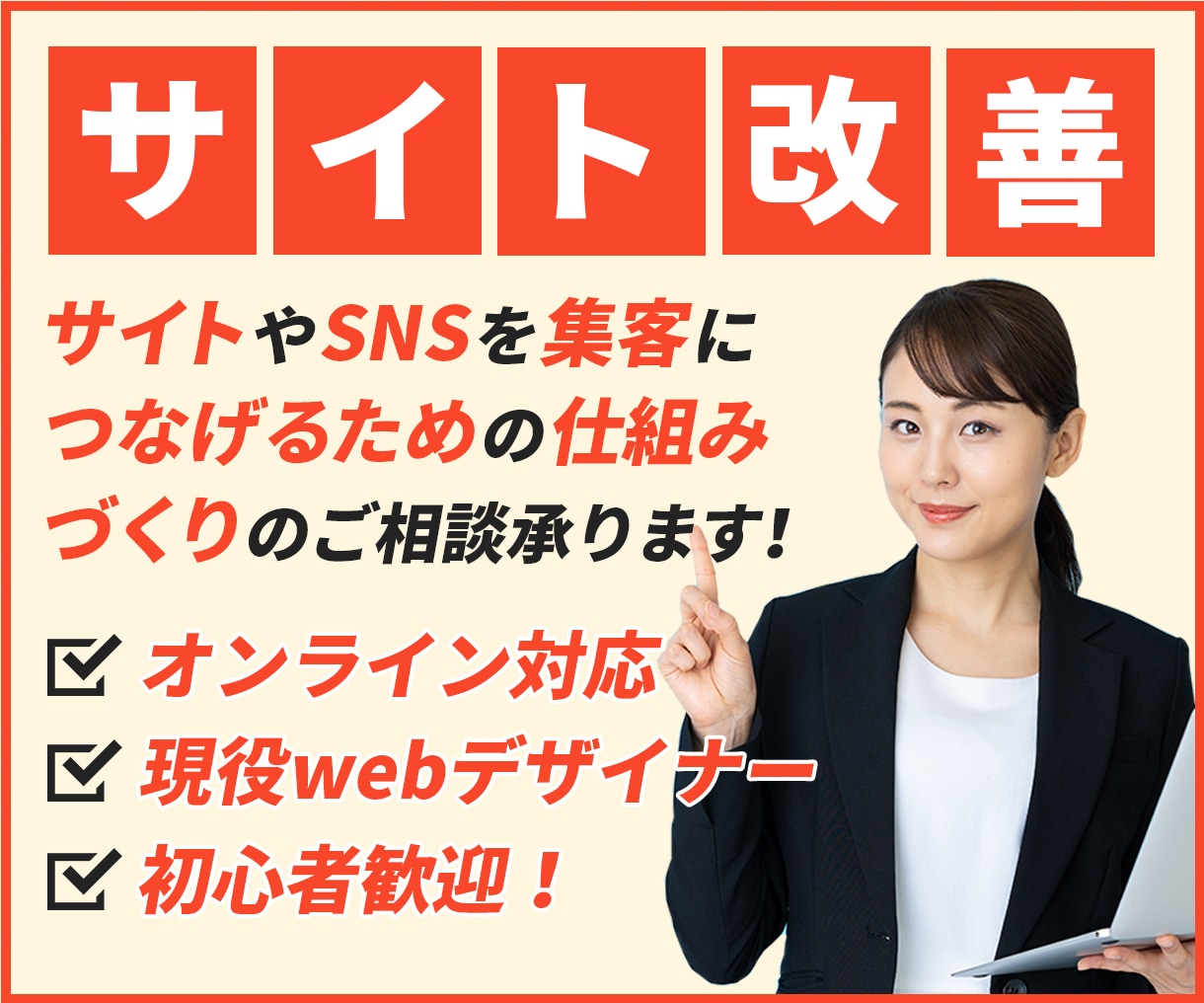 ネットを活用して売上をアップする仕組み作ります ネット集客で売上につなげるまでの全体の流れや仕組みを作ります イメージ1