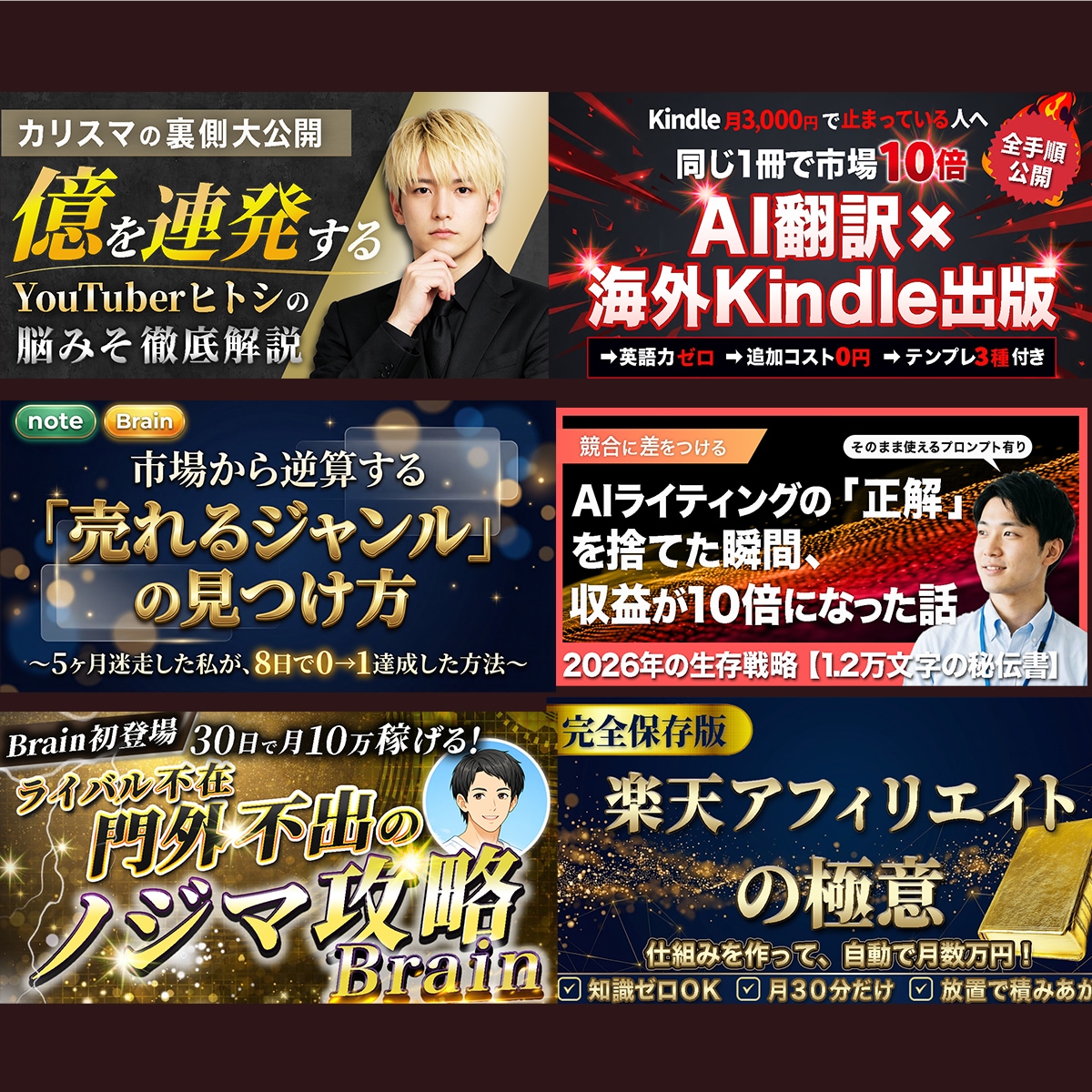Brainのサムネイル制作します 購入につながるBrain表紙をデザイン！ イメージ2
