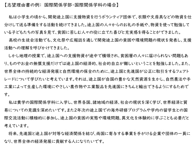 大学文系学部進学のための志望理由書を添削します 現役大学教授が大学進学ための志望理由書の作成をお手伝い イメージ2