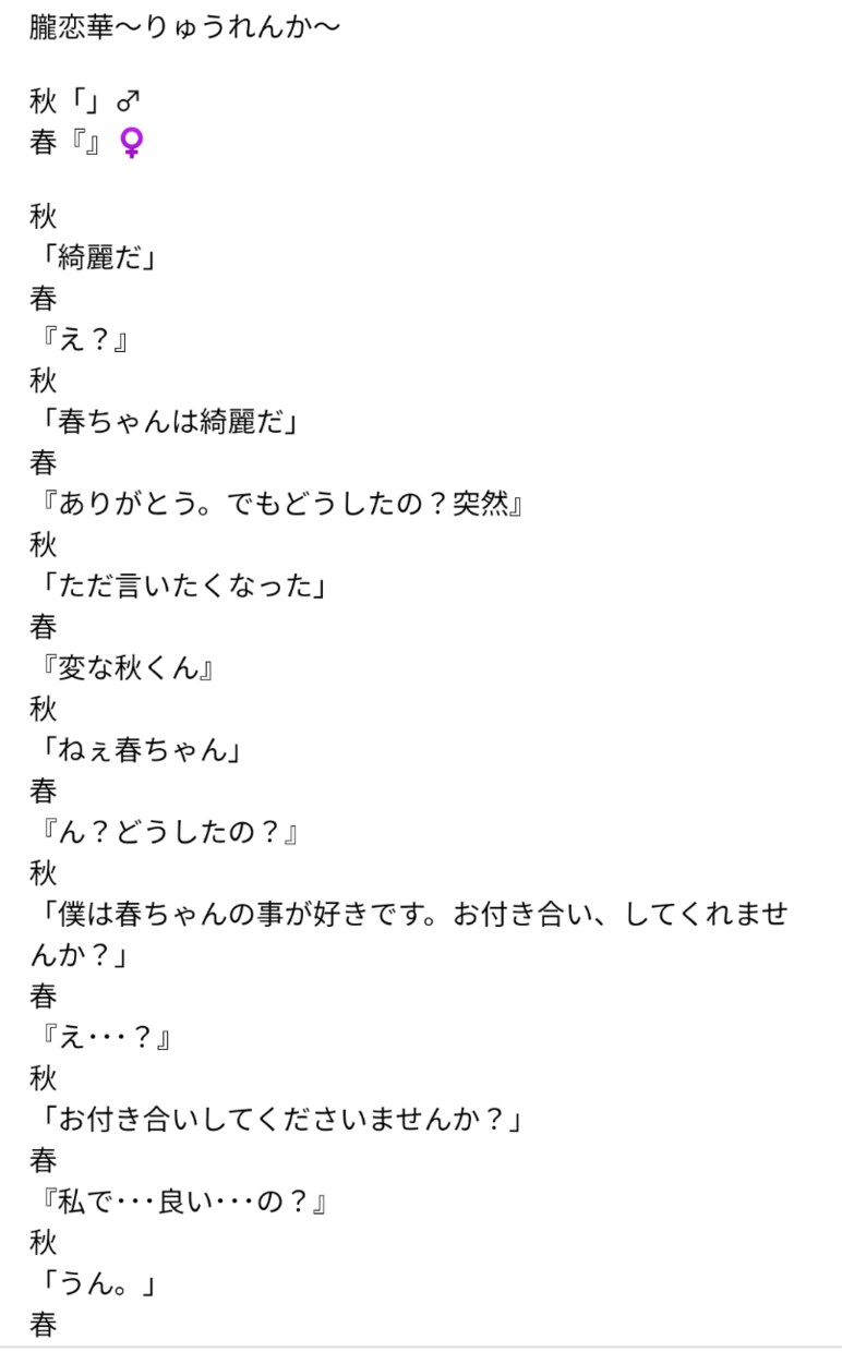 台本、台詞お書きします 貴方様の好みの文書生み出します。 イメージ4