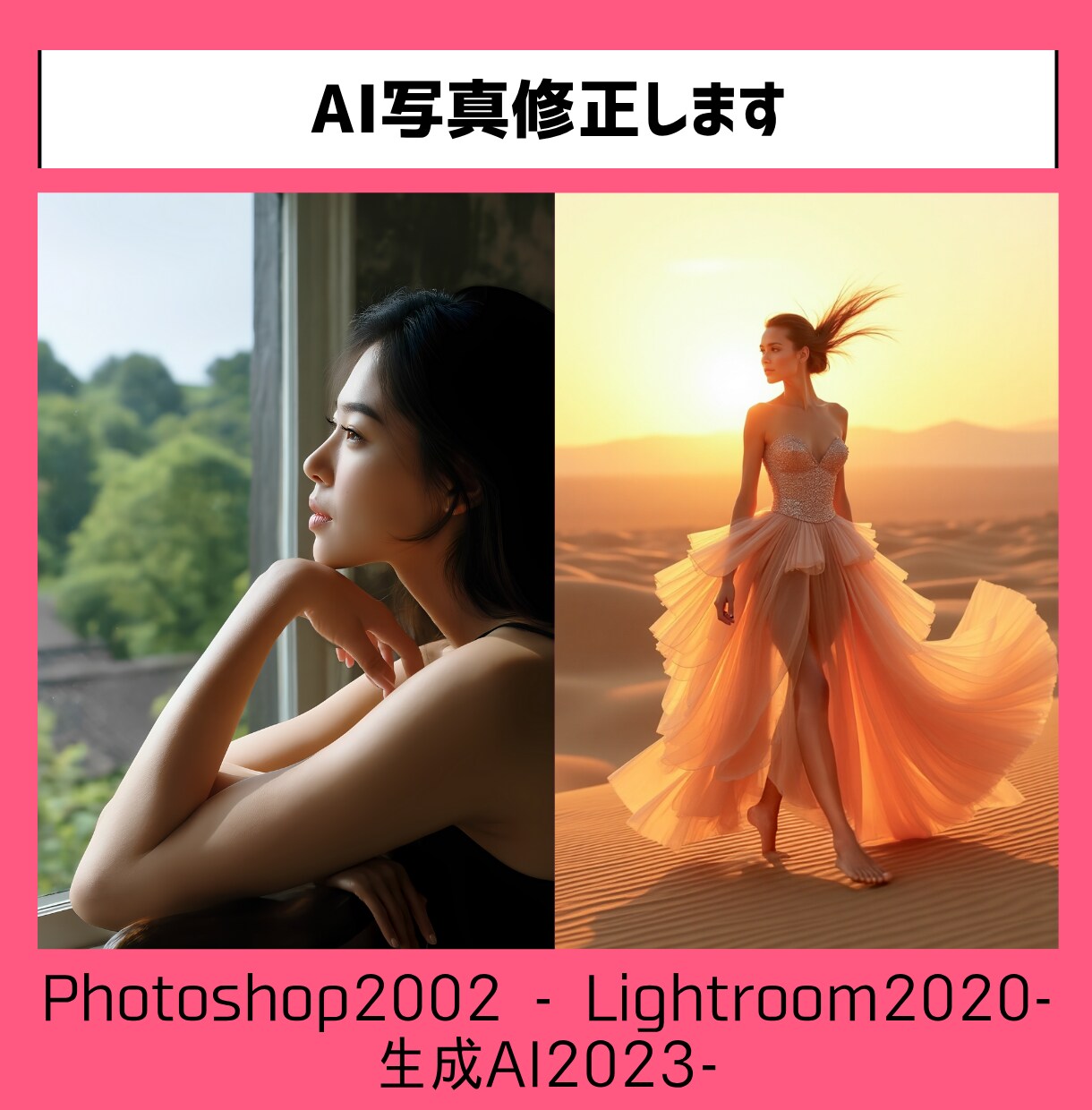 プロAIレタッチであなたの写真を劇的に綺麗にます 「違和感」を「理想の一枚」へ、AIで速攻修正 イメージ1