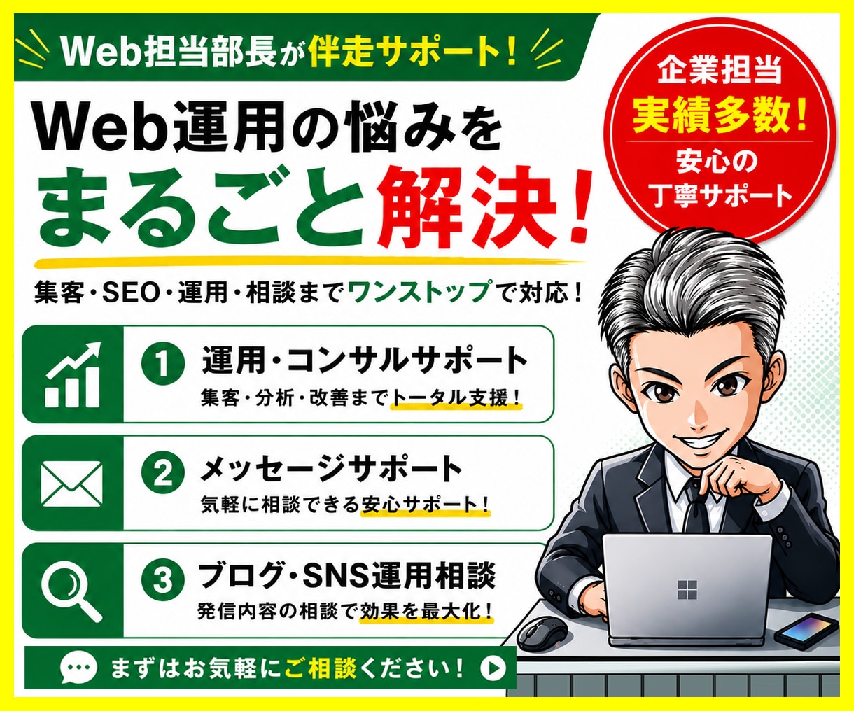 WordPressの改善・HPの運用サポートします ホームページのコンサル・SEO対策・分析まで1ヶ月サポート イメージ1