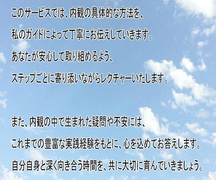 セルフメンタルケア 内観のやり方を教えます 自分自身を深く知り、自己肯定感を上げ、より良く生きるヒント イメージ3