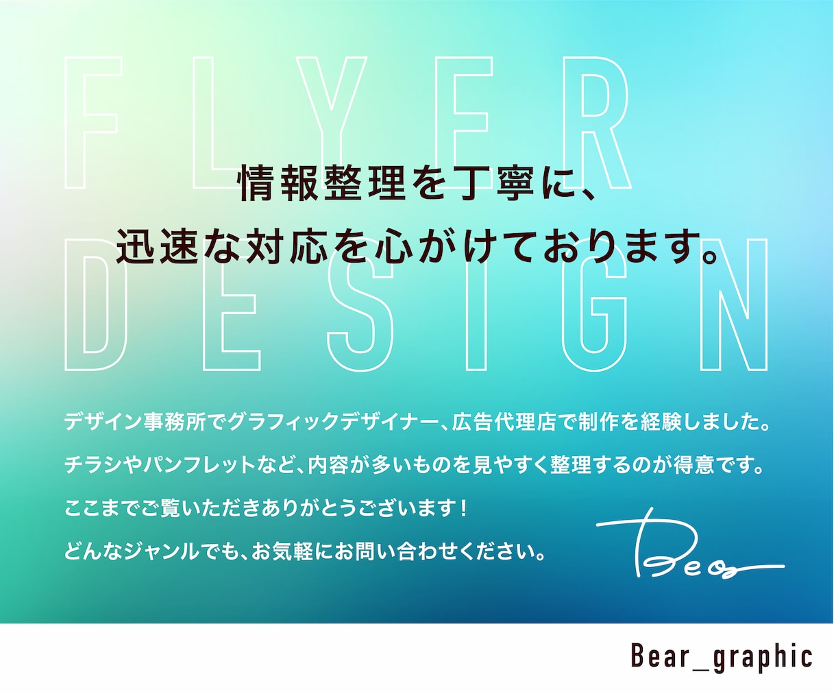 イベントや店舗オープンに！伝わる集客チラシ作ります 初心者大歓迎！低価格でも丁寧高品質！イベント・告知・宣伝など イメージ10