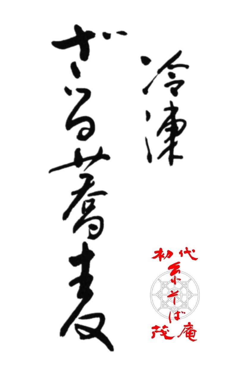 筆文字・筆ロゴ作成します 名刺、店名ロゴから社訓、掛け軸までご要望に応じます☆ イメージ7