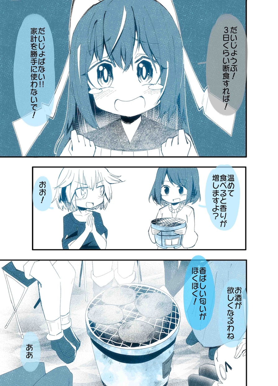 病みかわいい系の漫画・コミックを描きます 依頼者様のオリジナル作品の二次創作も承ります！(◡﹏◡✿) イメージ8