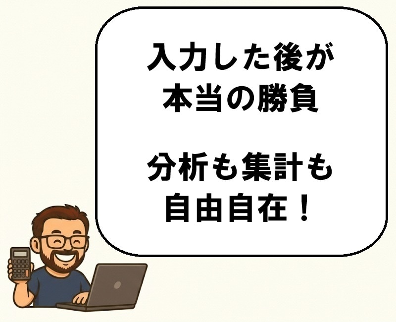 Excelデータ入力・見やすい表や台帳作成します 領収書入力やリスト整理など経理経験10年以上の元SEが対応 イメージ2