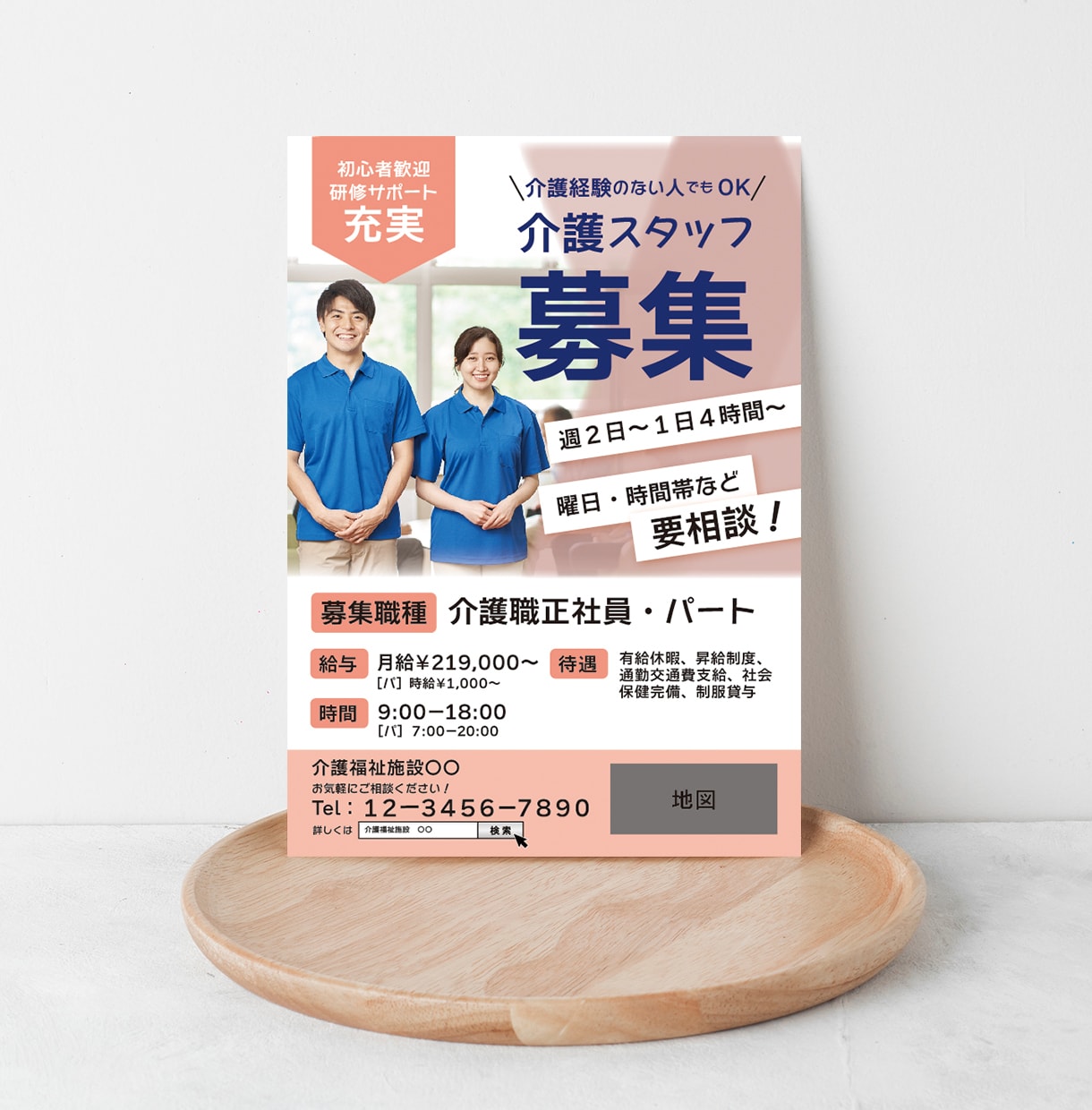 学会や求人などの集客に！医療専門のチラシ作成します 初心者も安心！丁寧にあなたのイメージを傾聴！医療関係者歓迎◎ イメージ2