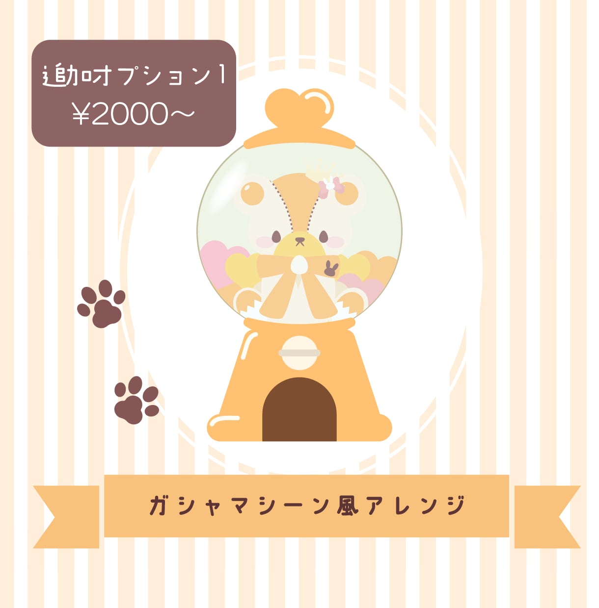 グッズに◎ あなた専用くまちゃんを描きます グッズにぴったりのあなた専用くまちゃんを制作します イメージ2