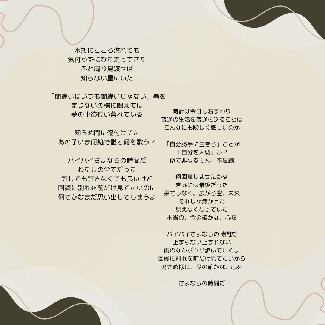 現役空飛ぶ作詞家が【あなたならでは】の作詞をします フルコーラス、商用著作権譲渡可でこのお値段！修正も承ります イメージ3