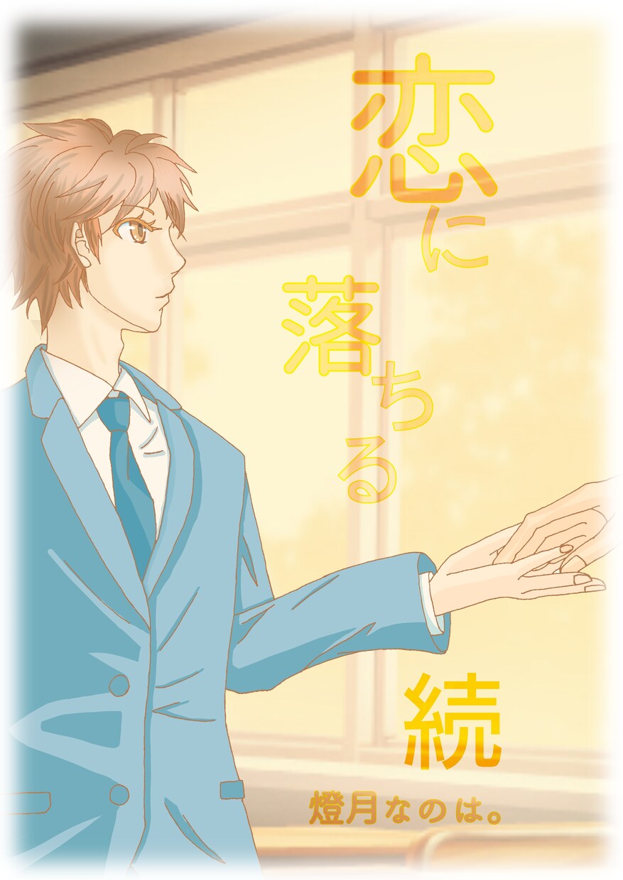 春の応援1名様！イラスト描きます 私の絵柄でイラストいかがですか？ イメージ3