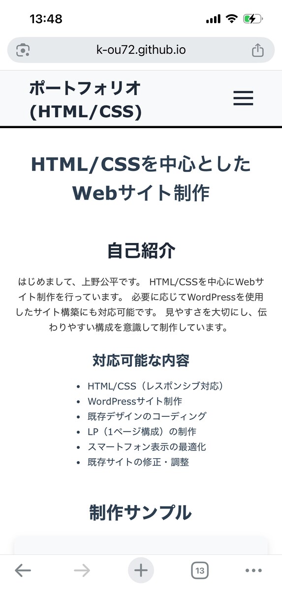 デザイン画像からHTMLコーディングします スマホ対応込み・納品まで丁寧に対応します イメージ6