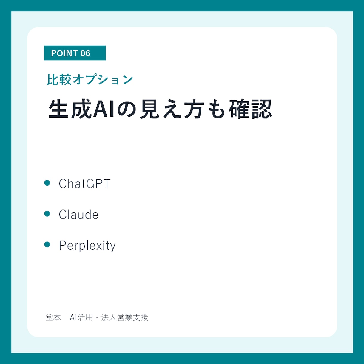 指定語句のAI Overview表示を調査します 最大15語の表示・引用元・競合をレポート イメージ6